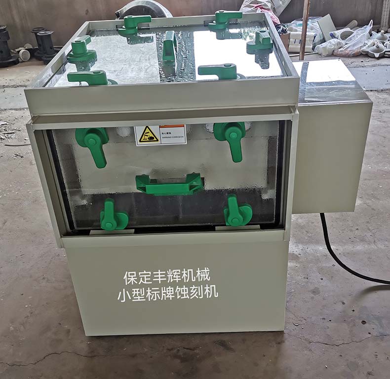 標(biāo)牌蝕刻機